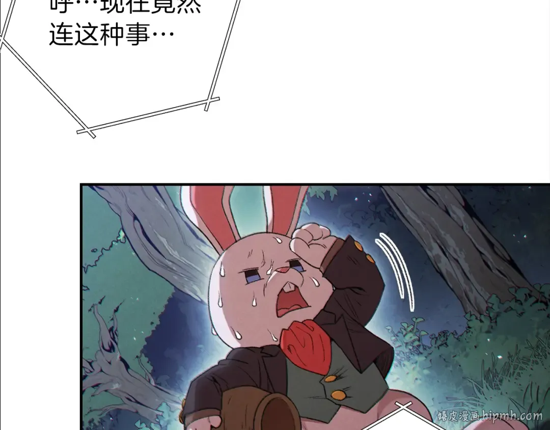 第41话 我GIAO！我好爽！ 第32页