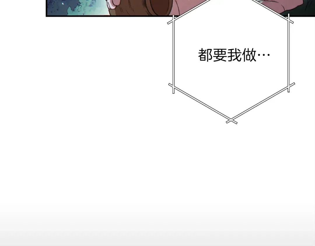 第41话 我GIAO！我好爽！ 第33页