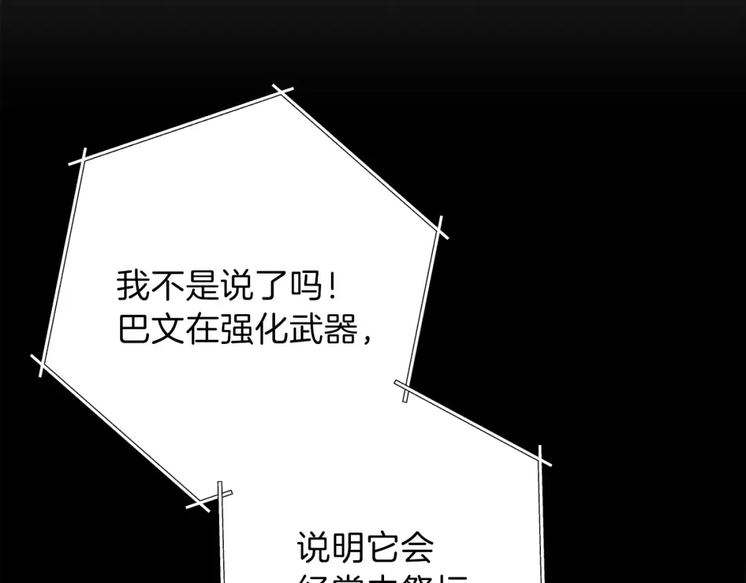 第41话 我GIAO！我好爽！ 第35页