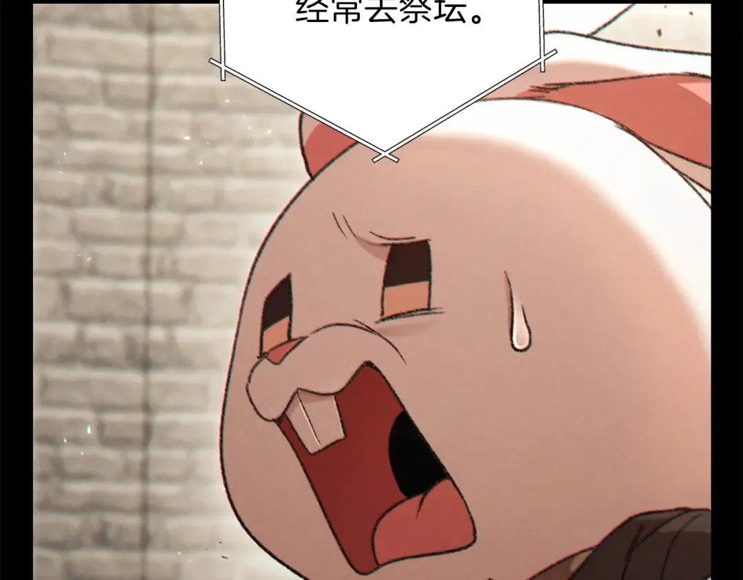 第41话 我GIAO！我好爽！ 第36页