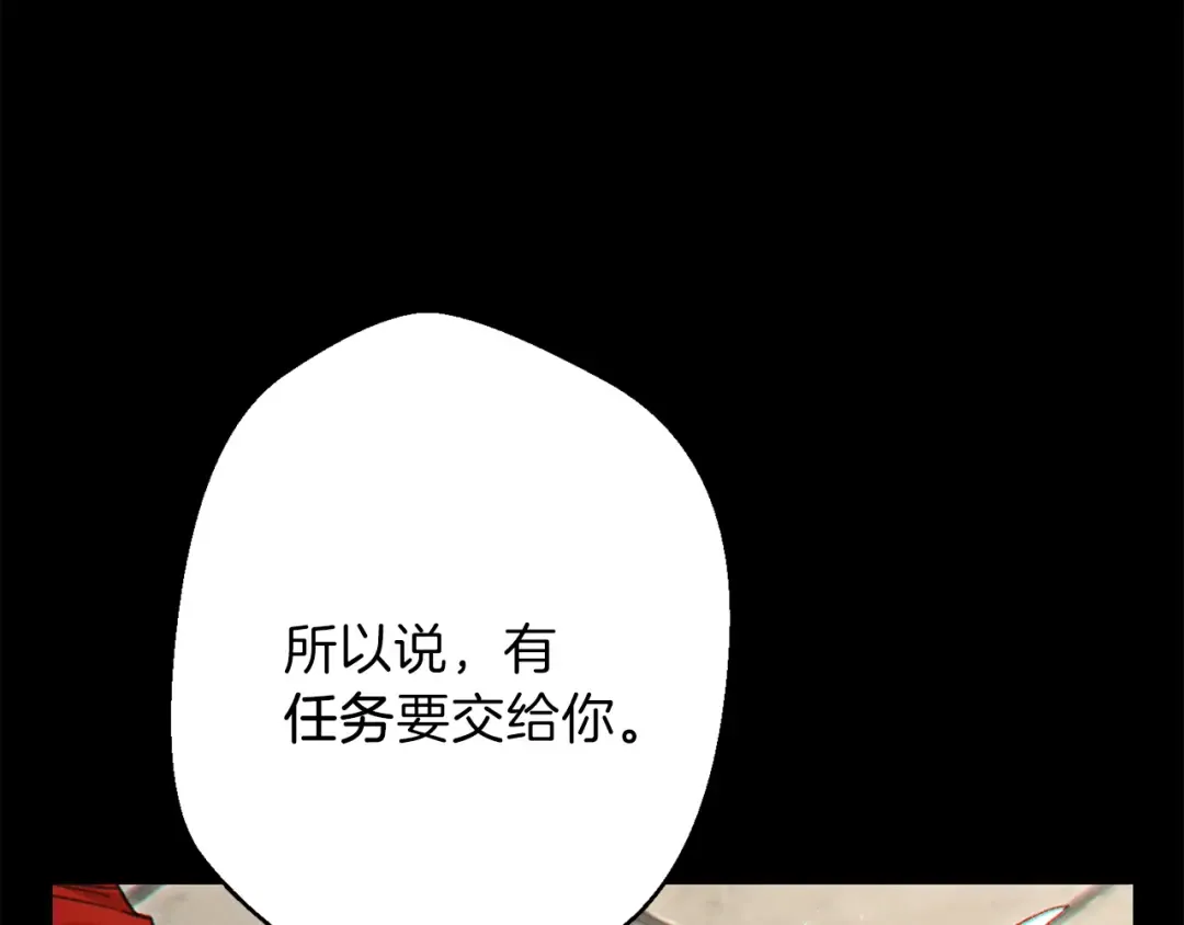 第41话 我GIAO！我好爽！ 第39页