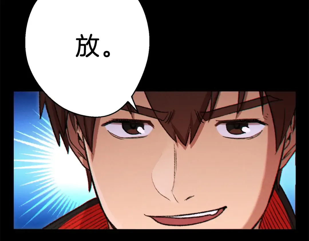 第41话 我GIAO！我好爽！ 第42页