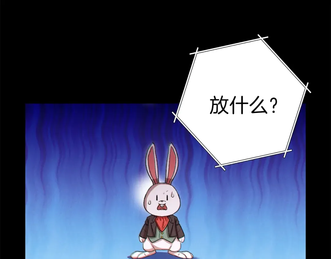 第41话 我GIAO！我好爽！ 第44页