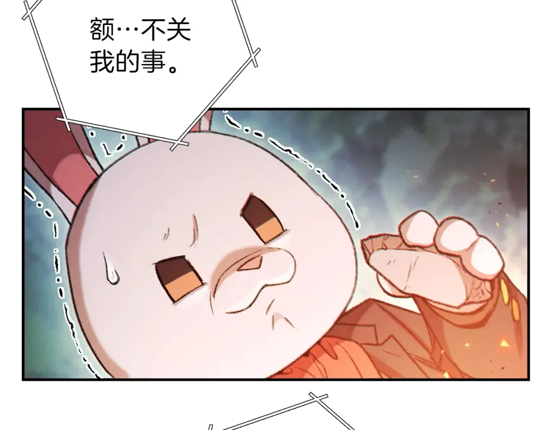 第41话 我GIAO！我好爽！ 第47页