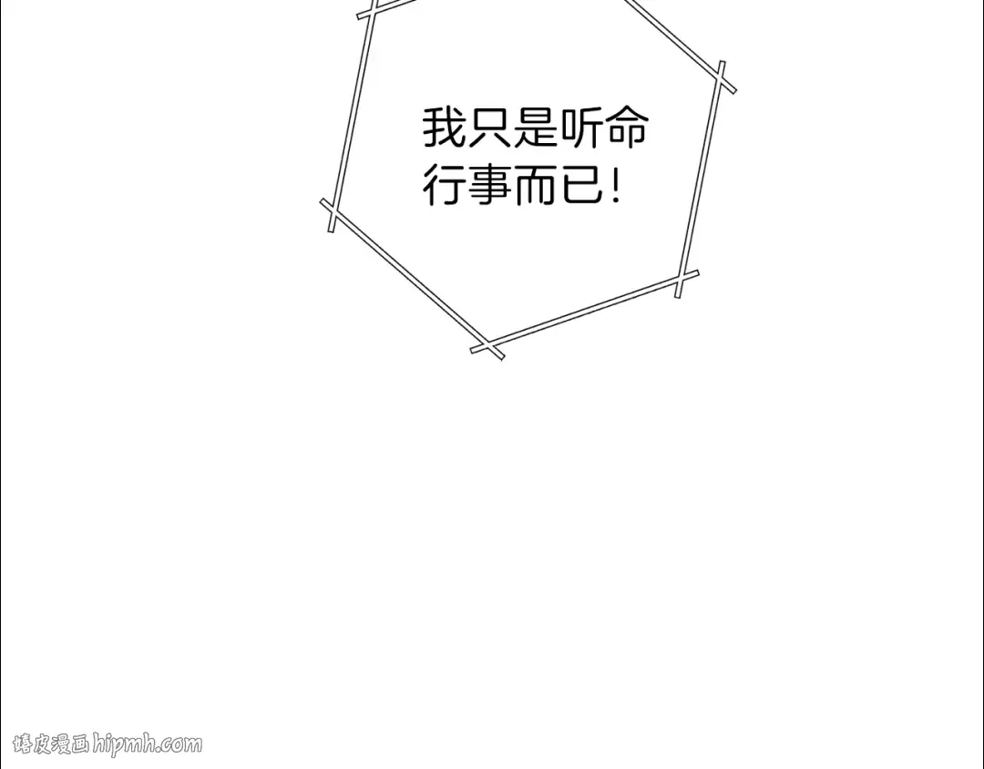 第41话 我GIAO！我好爽！ 第48页