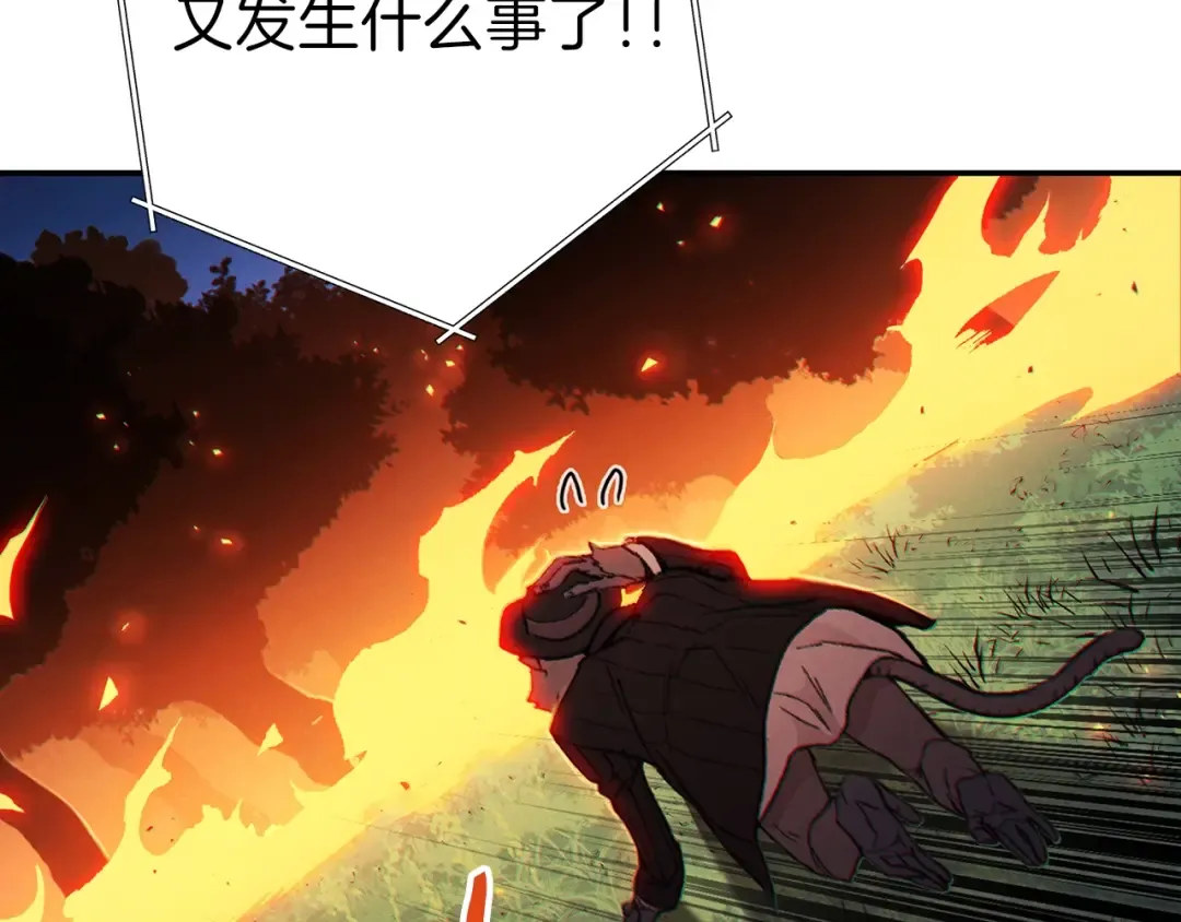 第41话 我GIAO！我好爽！ 第54页