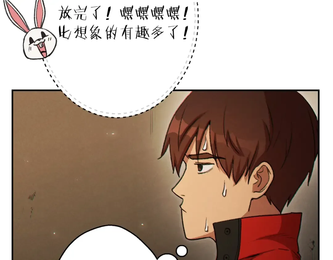 第41话 我GIAO！我好爽！ 第57页