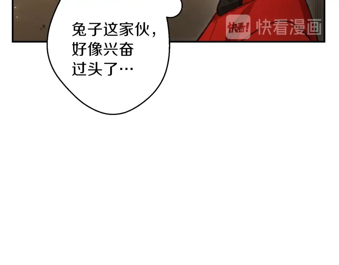 第41话 我GIAO！我好爽！ 第58页