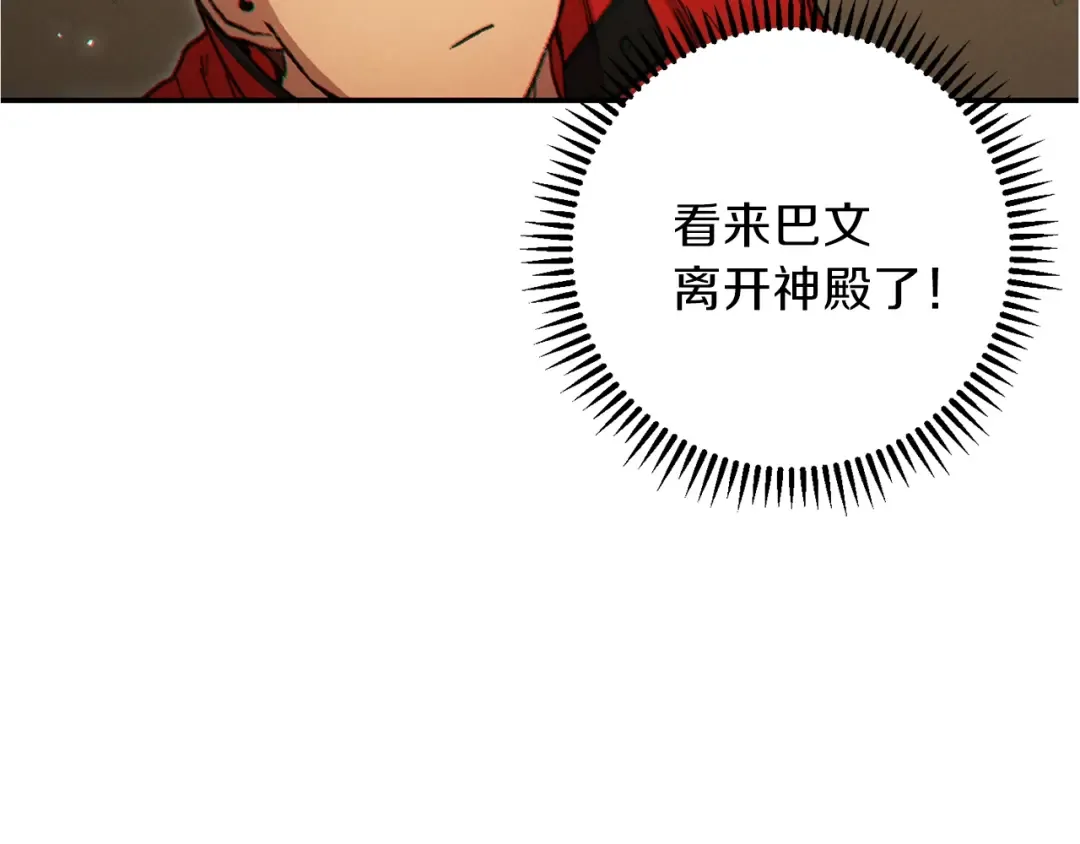 第41话 我GIAO！我好爽！ 第66页