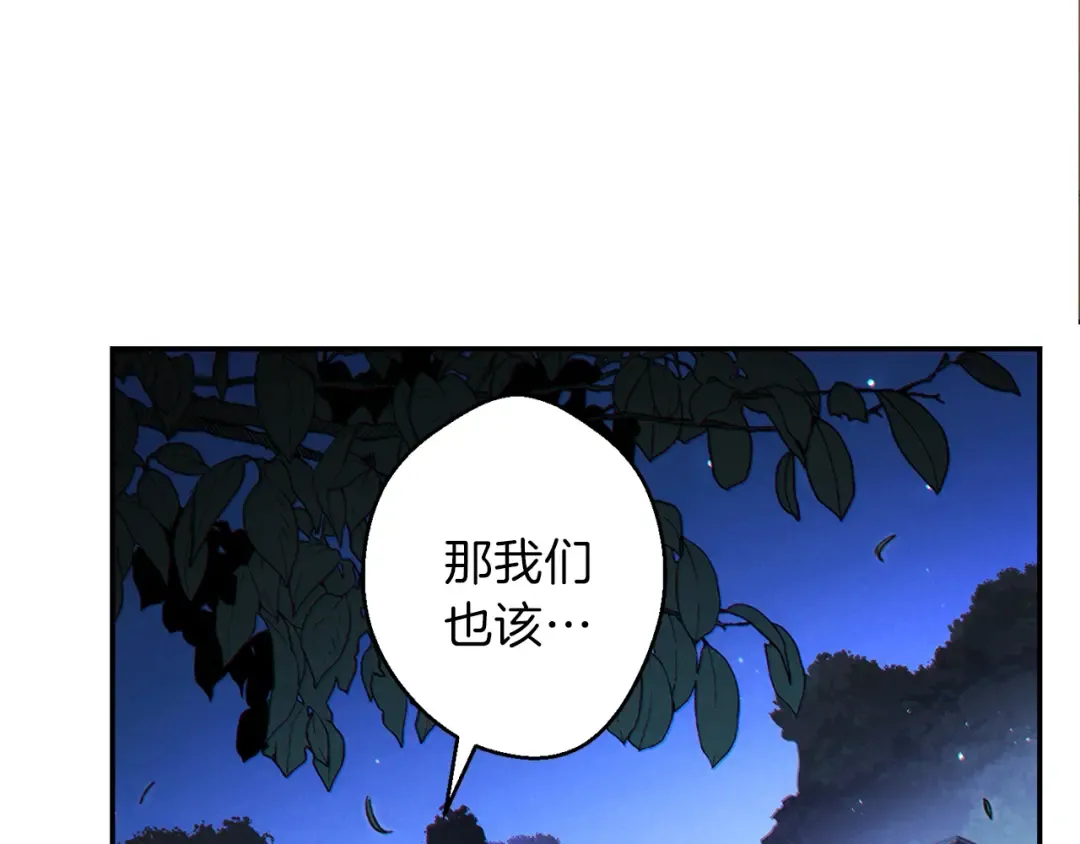 第41话 我GIAO！我好爽！ 第68页