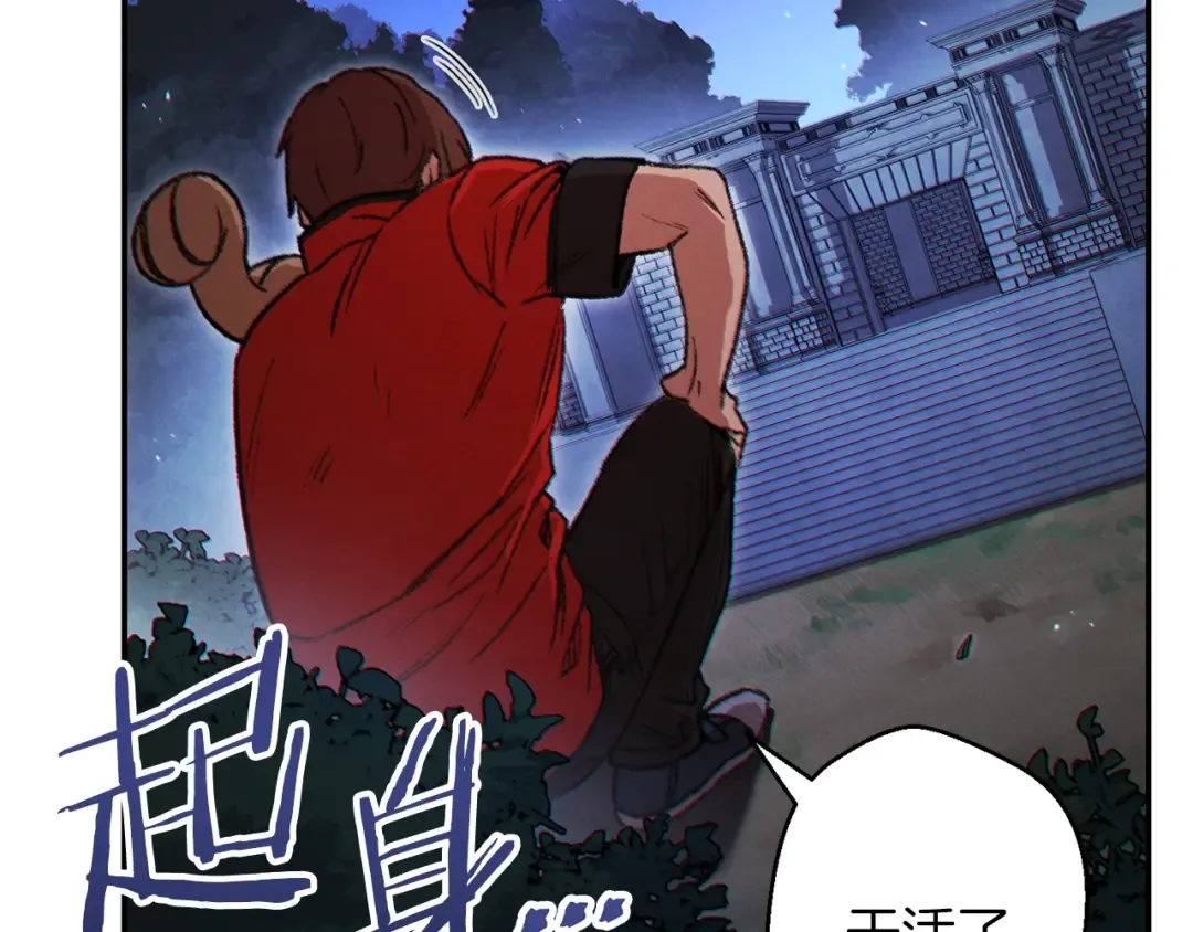 第41话 我GIAO！我好爽！ 第69页