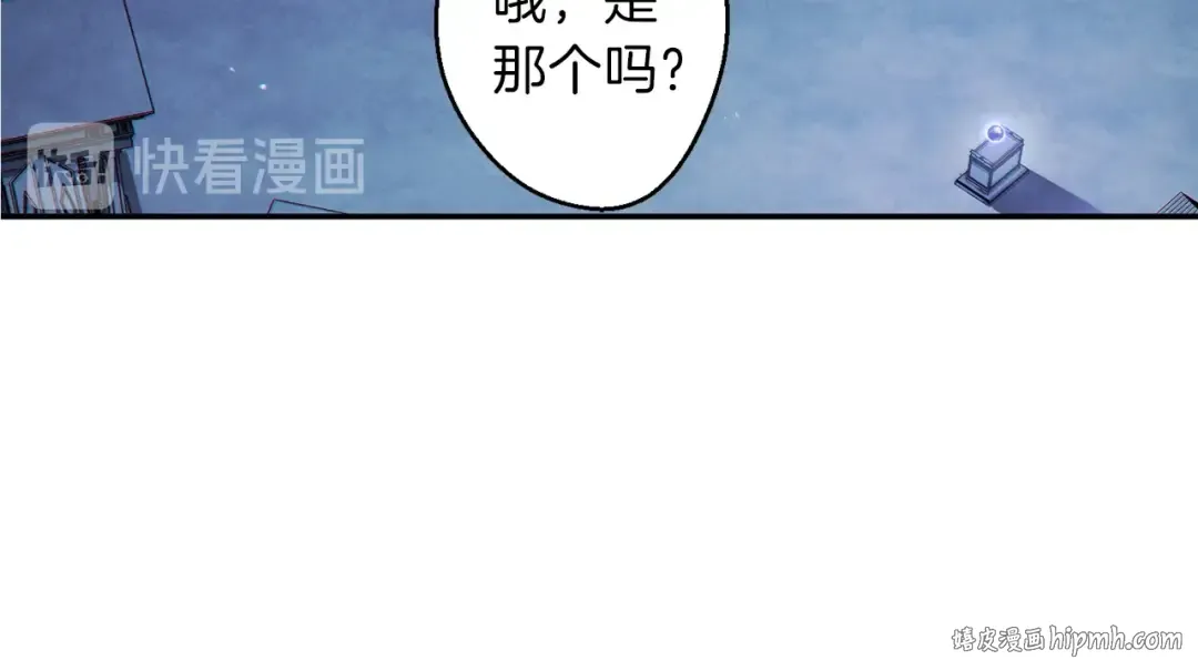 第41话 我GIAO！我好爽！ 第72页