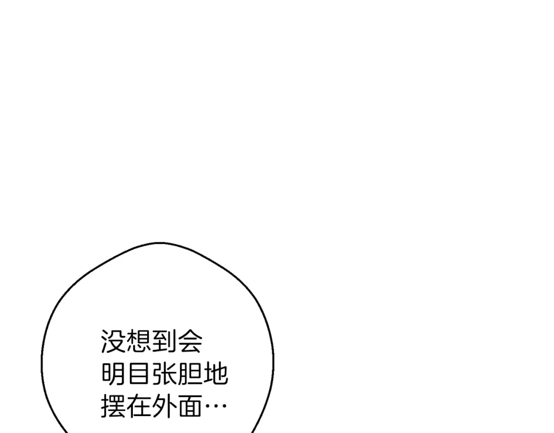 第41话 我GIAO！我好爽！ 第73页