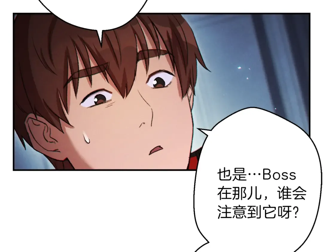 第41话 我GIAO！我好爽！ 第74页