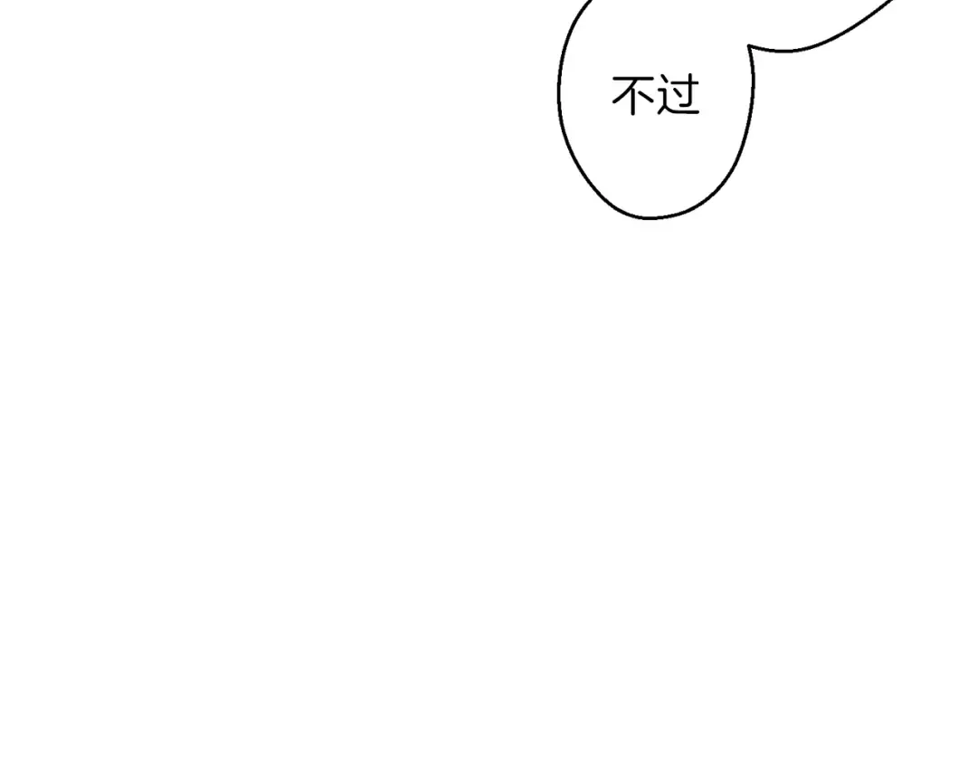 第41话 我GIAO！我好爽！ 第75页