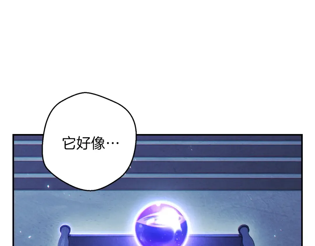 第41话 我GIAO！我好爽！ 第76页
