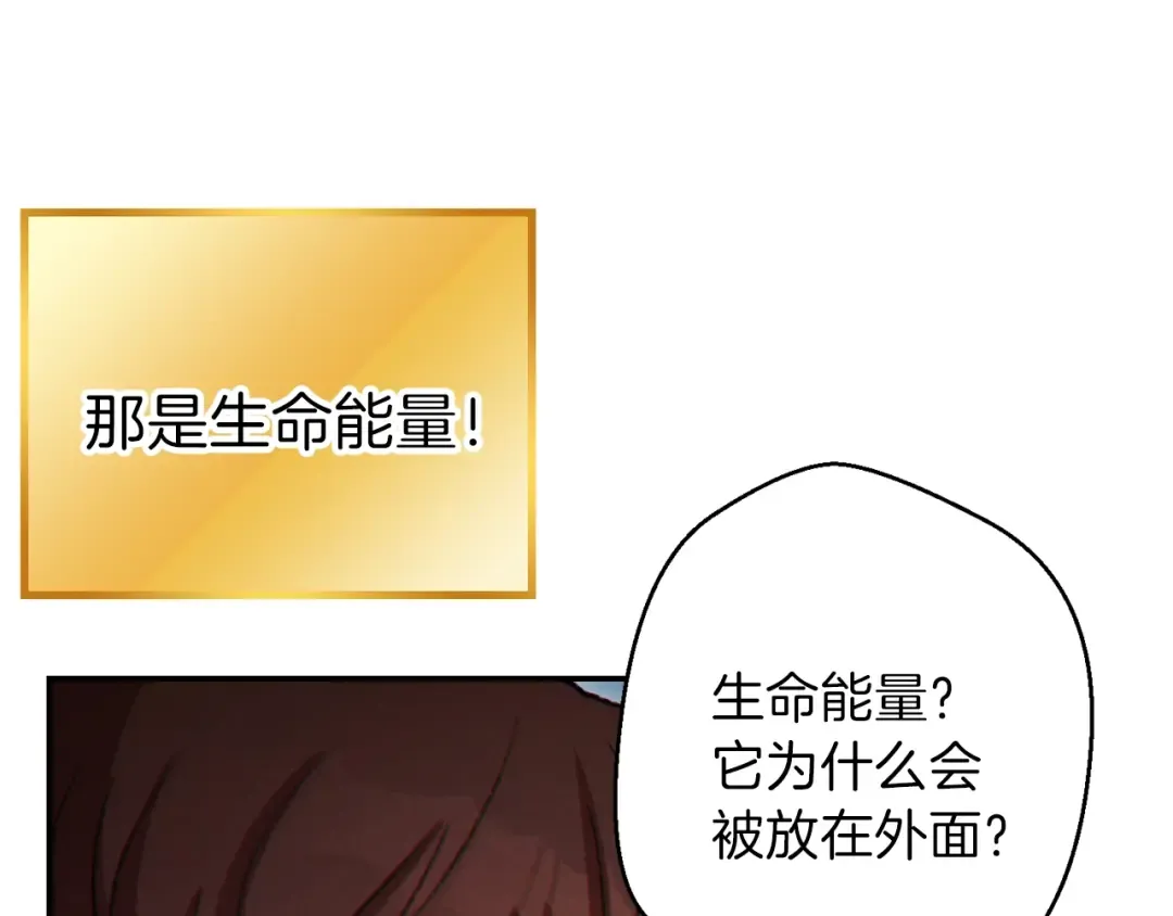 第41话 我GIAO！我好爽！ 第79页