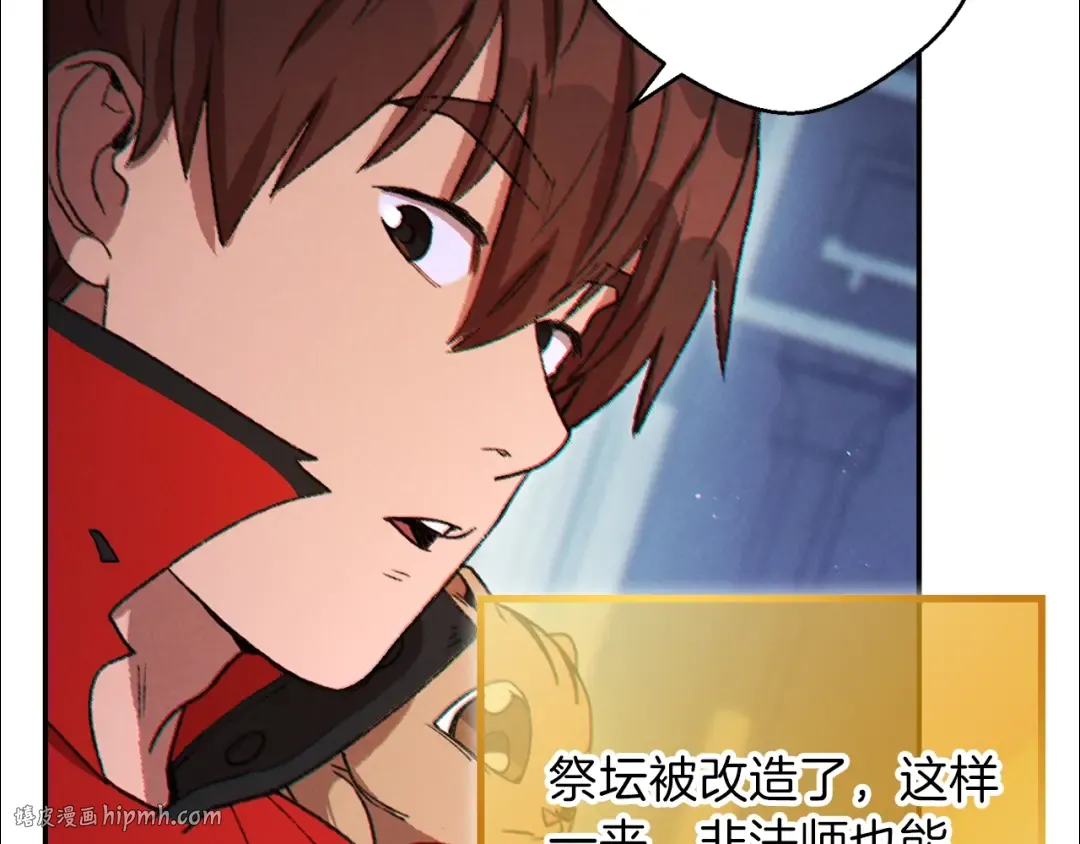 第41话 我GIAO！我好爽！ 第80页