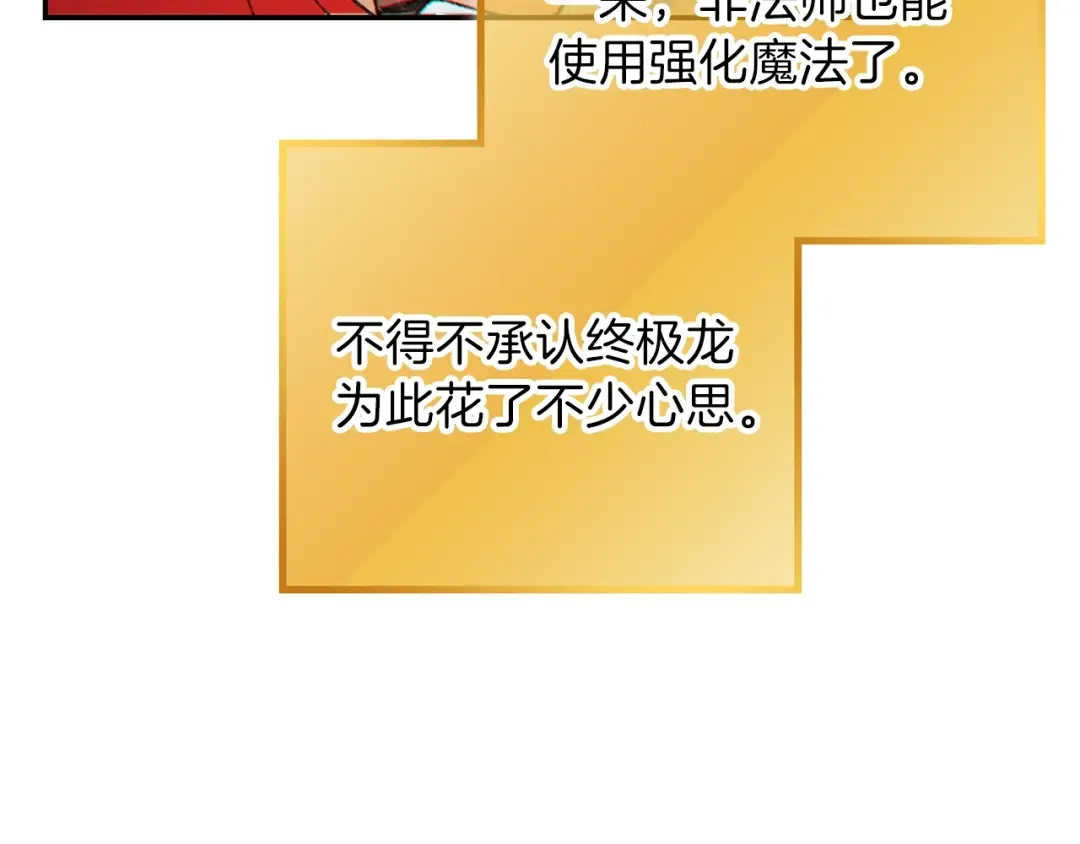第41话 我GIAO！我好爽！ 第81页