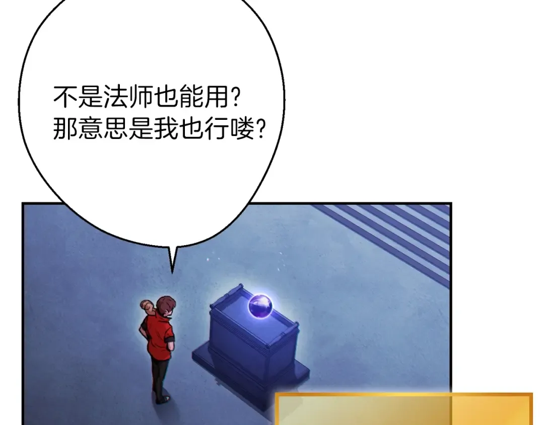 第41话 我GIAO！我好爽！ 第83页