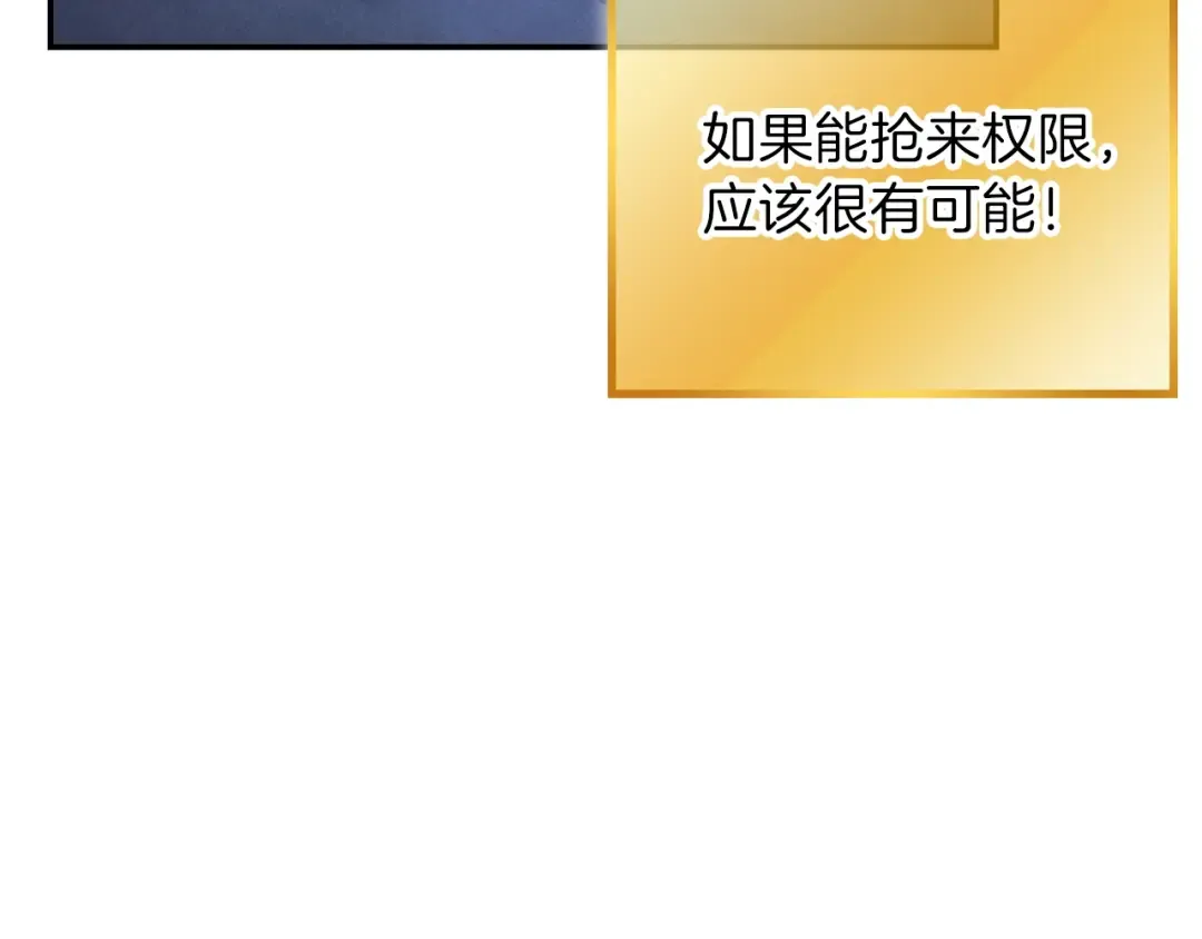 第41话 我GIAO！我好爽！ 第84页
