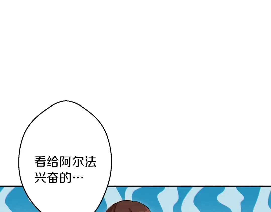 第41话 我GIAO！我好爽！ 第85页