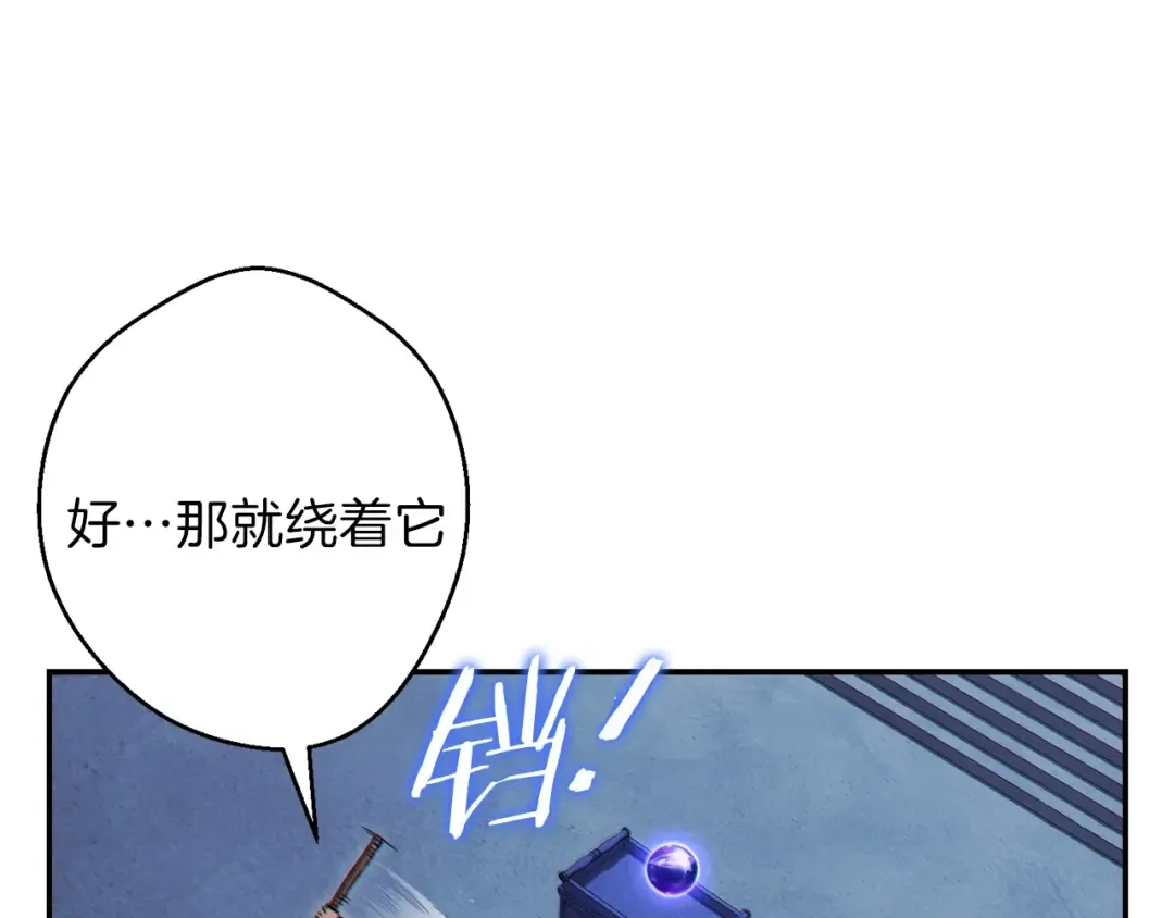 第41话 我GIAO！我好爽！ 第87页