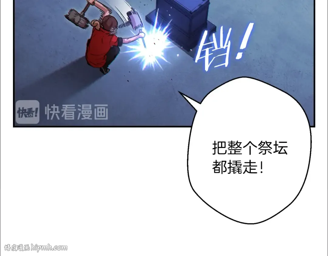 第41话 我GIAO！我好爽！ 第88页