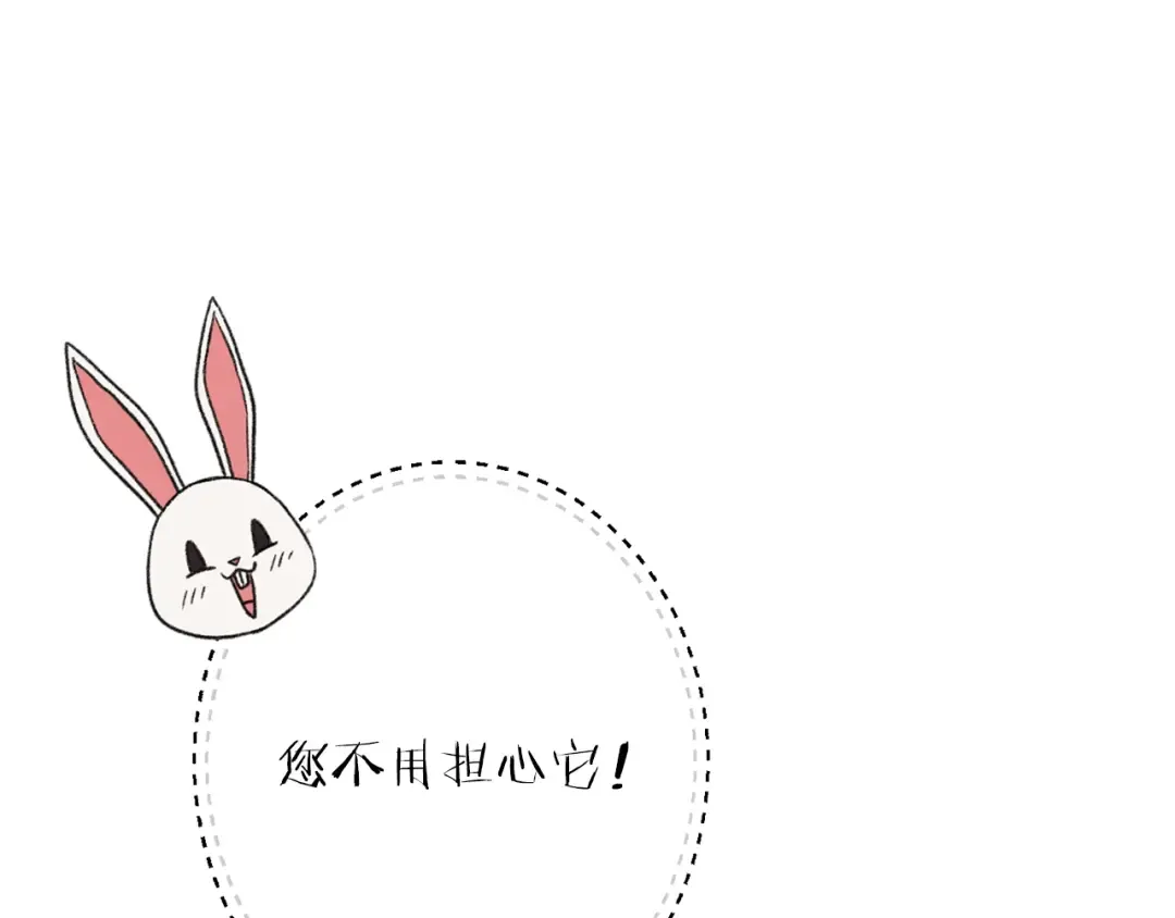 第41话 我GIAO！我好爽！ 第92页