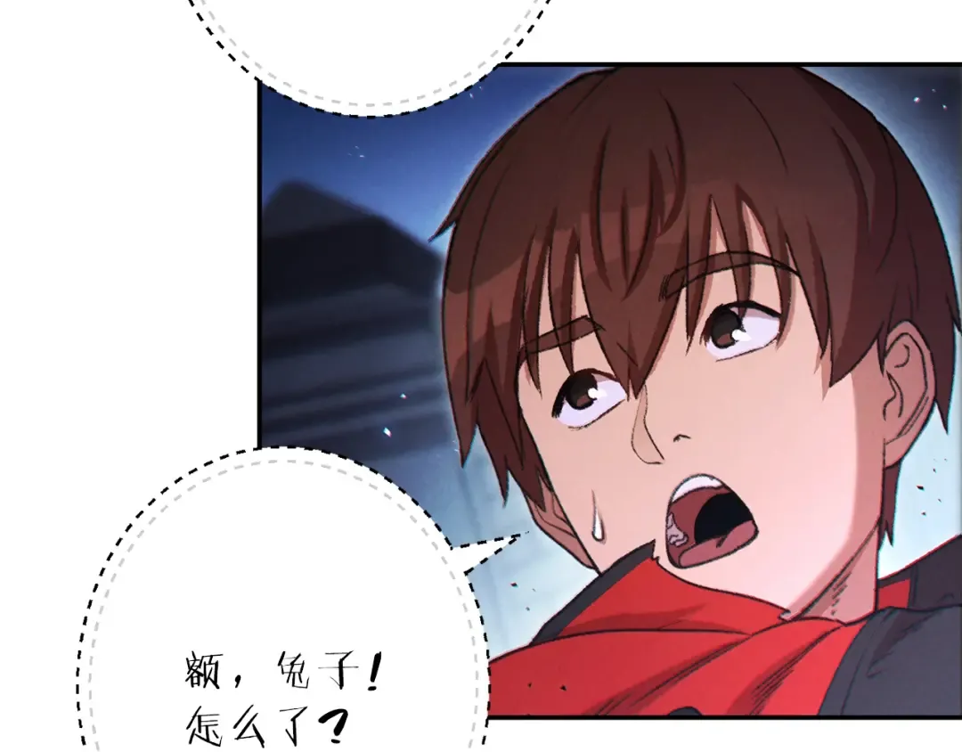 第41话 我GIAO！我好爽！ 第93页