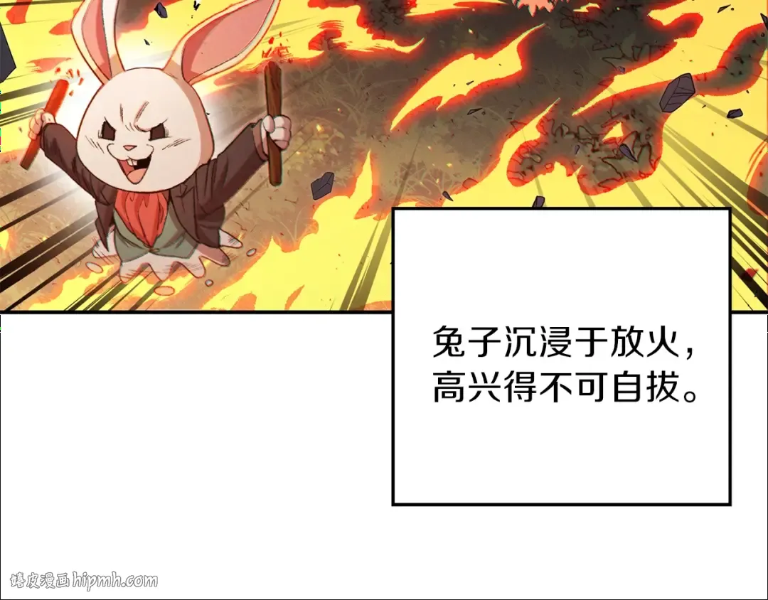 第41话 我GIAO！我好爽！ 第96页