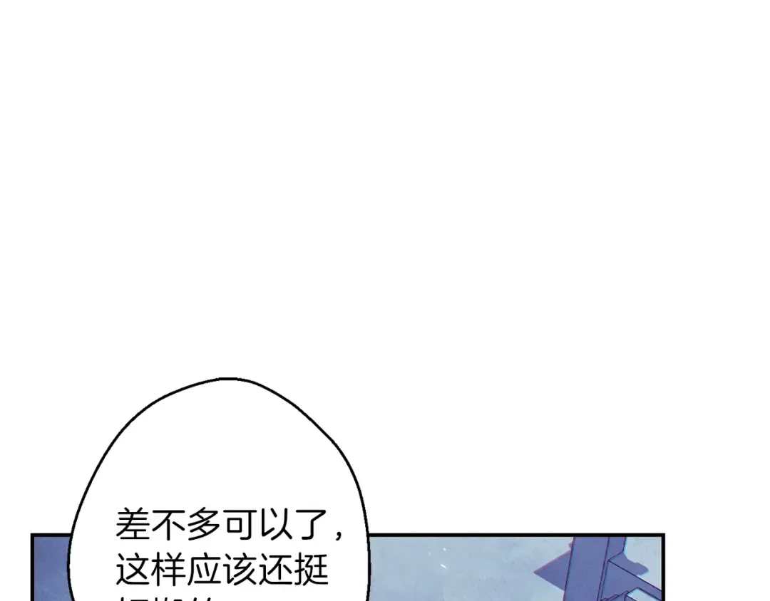第41话 我GIAO！我好爽！ 第97页
