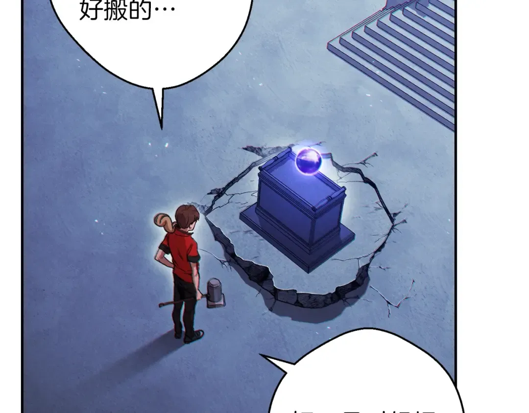 第41话 我GIAO！我好爽！ 第98页
