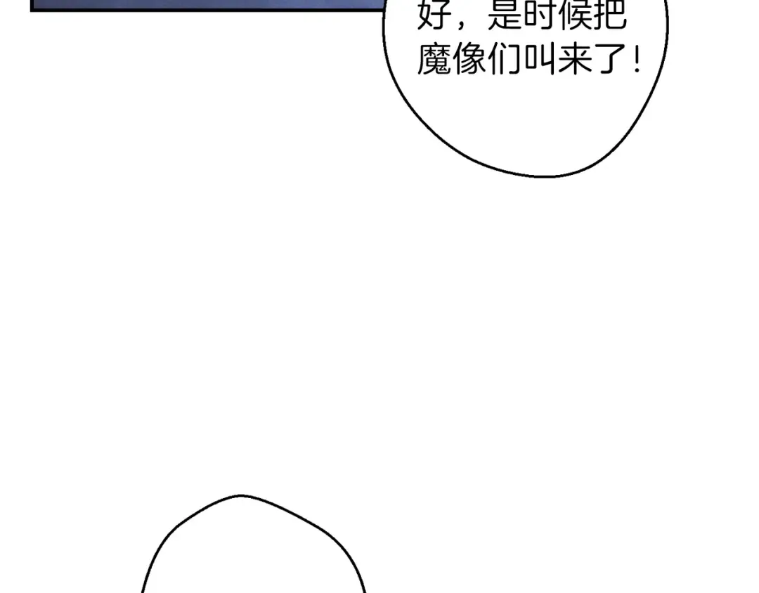 第41话 我GIAO！我好爽！ 第99页