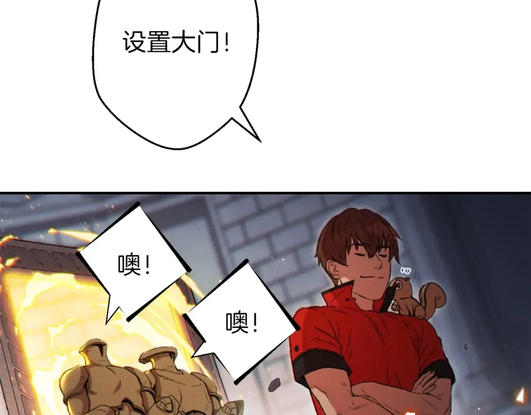 第41话 我GIAO！我好爽！ 第100页