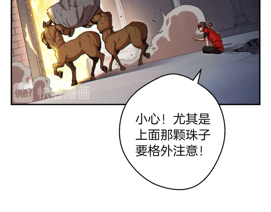 第41话 我GIAO！我好爽！ 第103页