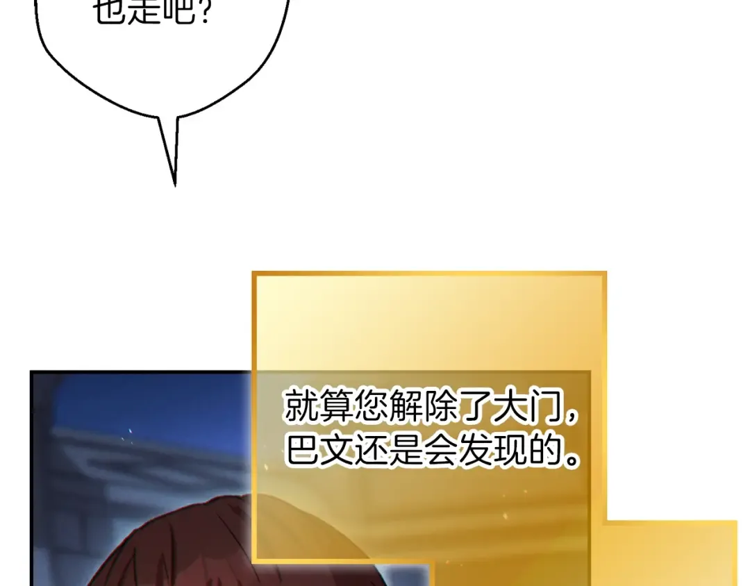 第41话 我GIAO！我好爽！ 第105页