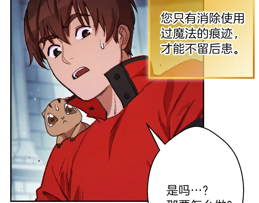 第41话 我GIAO！我好爽！ 第106页
