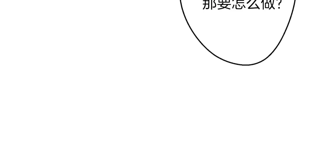 第41话 我GIAO！我好爽！ 第107页