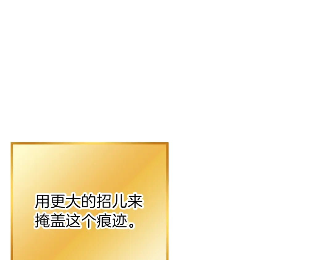 第41话 我GIAO！我好爽！ 第108页