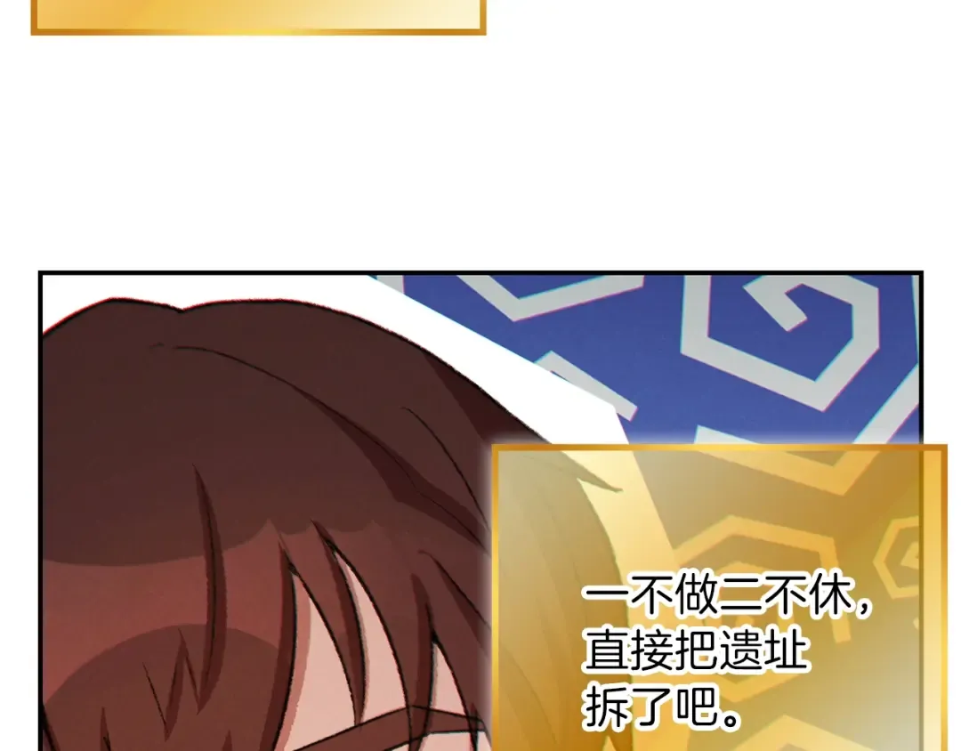 第41话 我GIAO！我好爽！ 第109页