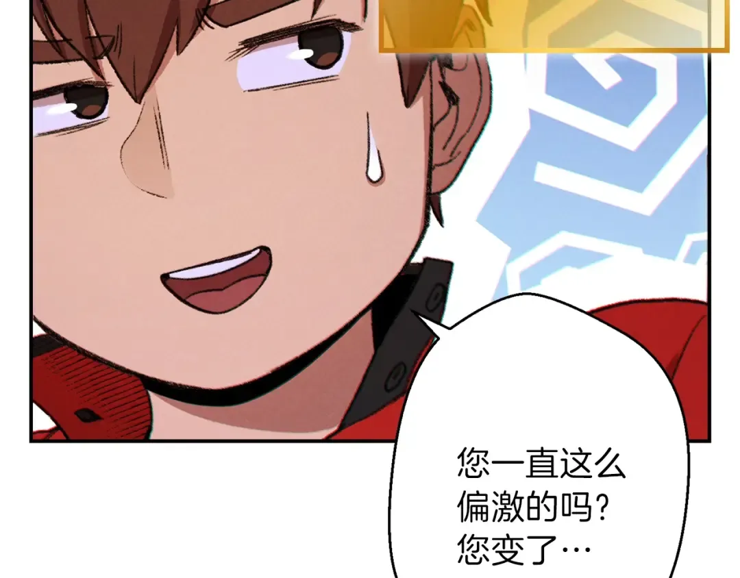 第41话 我GIAO！我好爽！ 第110页