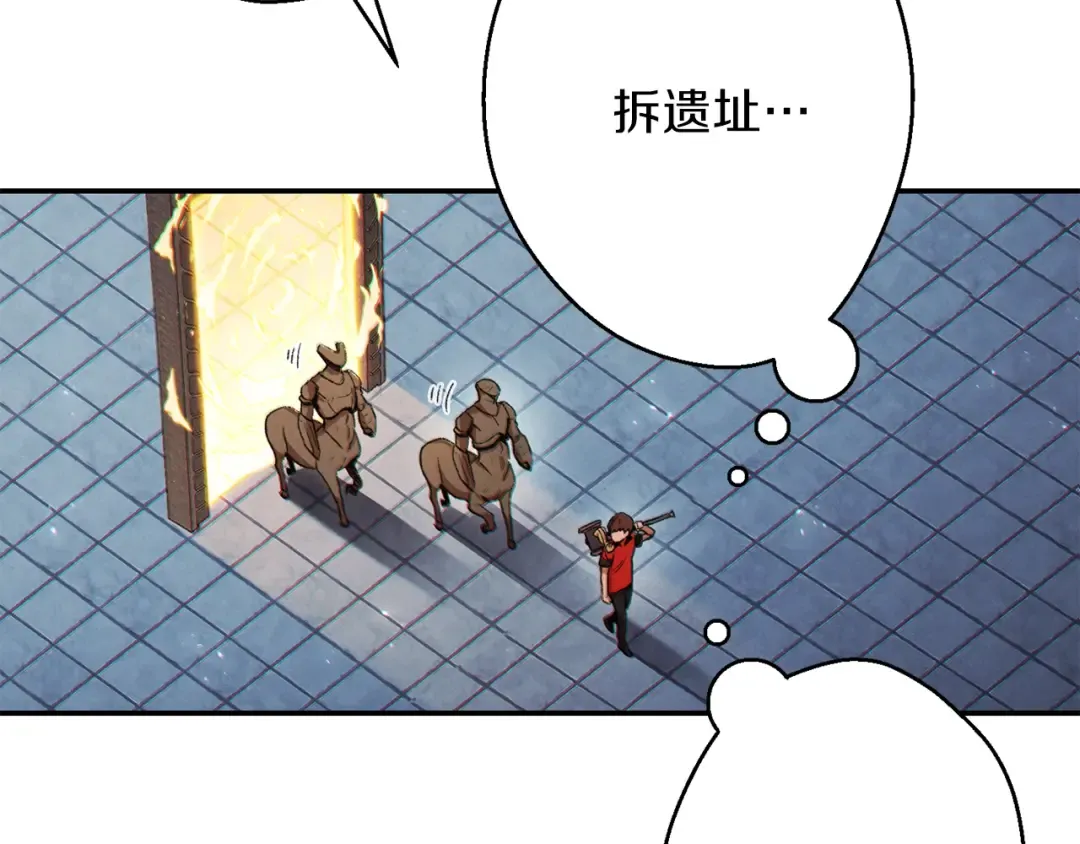 第41话 我GIAO！我好爽！ 第113页