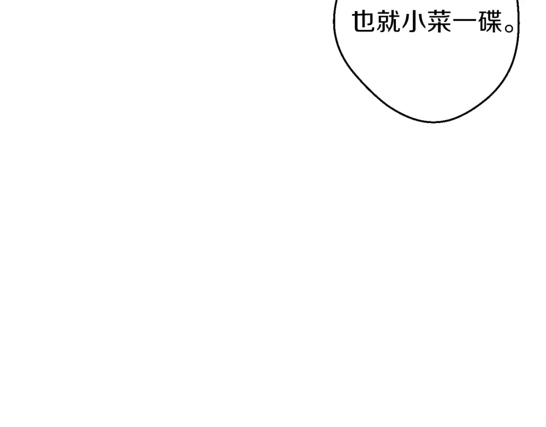 第41话 我GIAO！我好爽！ 第114页