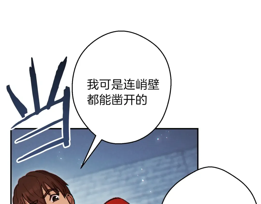 第41话 我GIAO！我好爽！ 第115页
