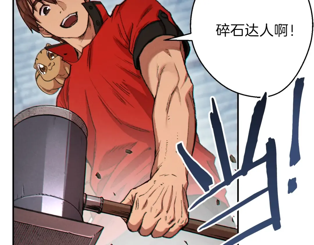 第41话 我GIAO！我好爽！ 第116页