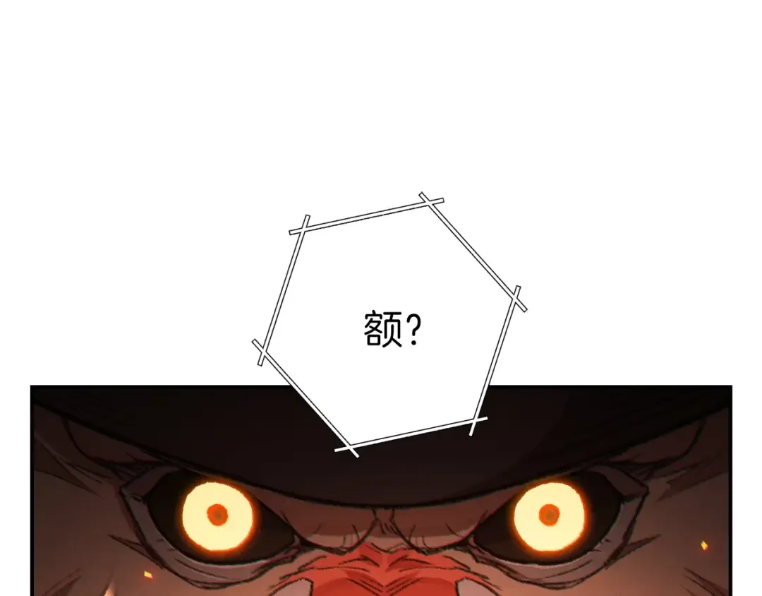 第41话 我GIAO！我好爽！ 第118页