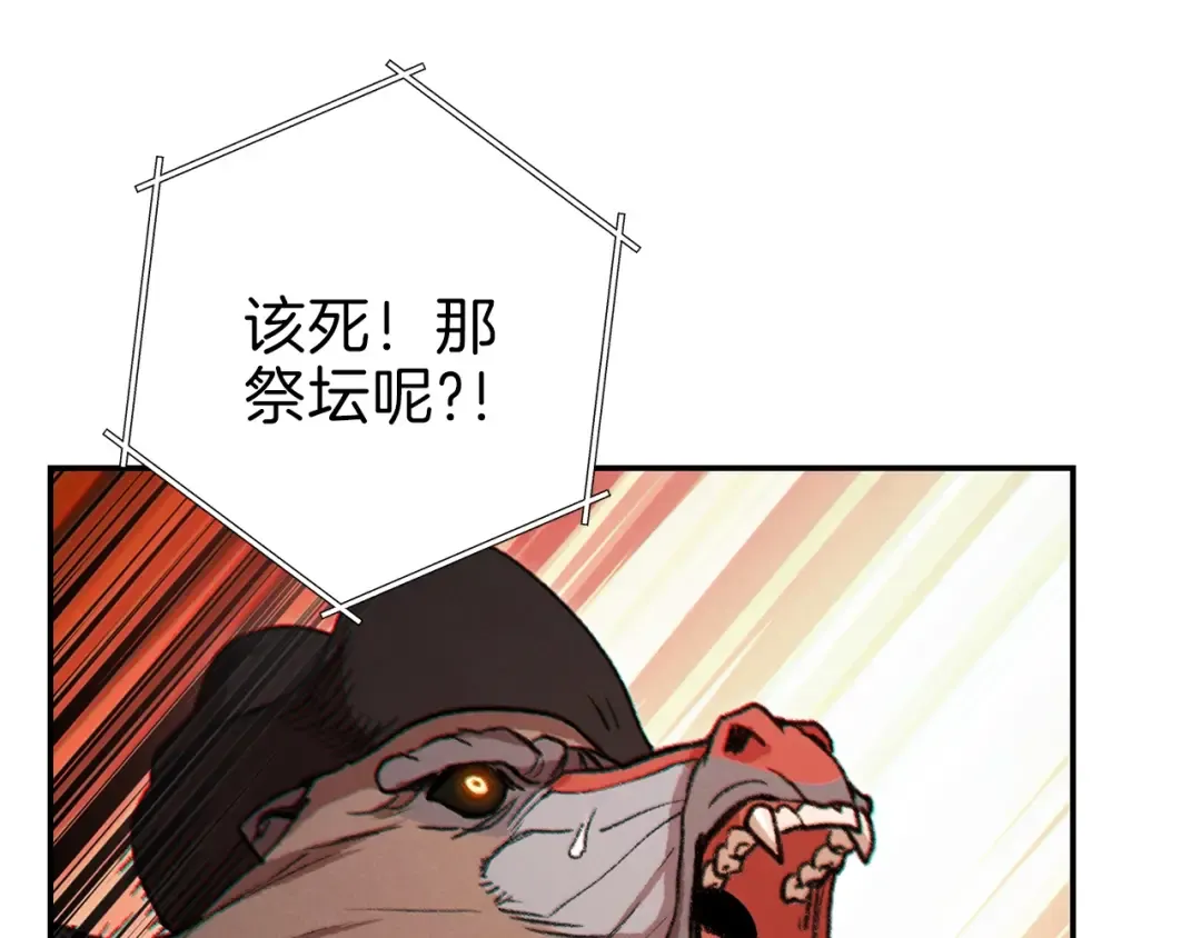 第41话 我GIAO！我好爽！ 第123页