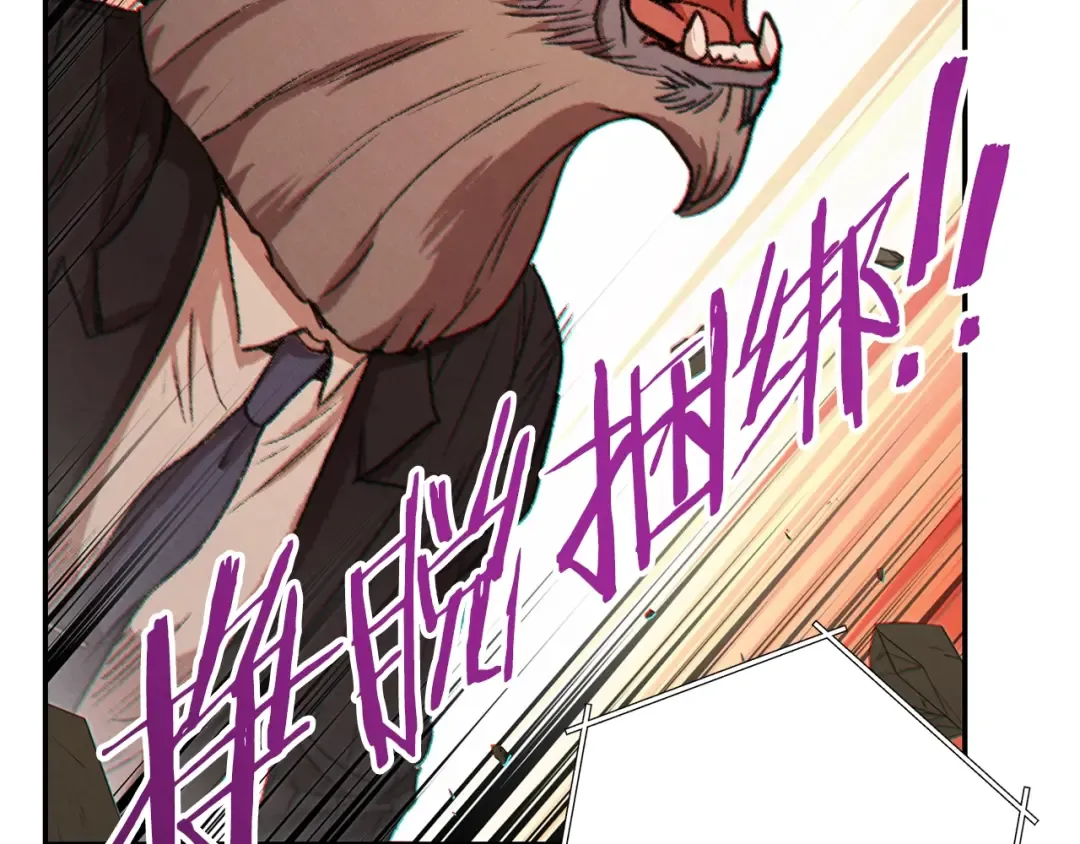 第41话 我GIAO！我好爽！ 第124页