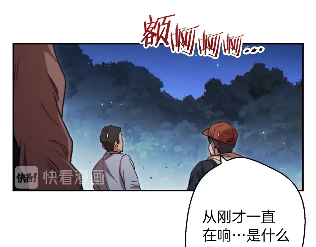 第41话 我GIAO！我好爽！ 第134页